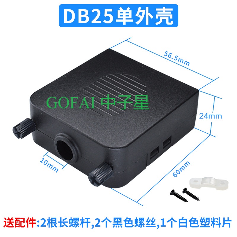 DB25シリアルポートD-Sub VGAコネクタキットプラスチックカバーハウジングアセンブリシェル